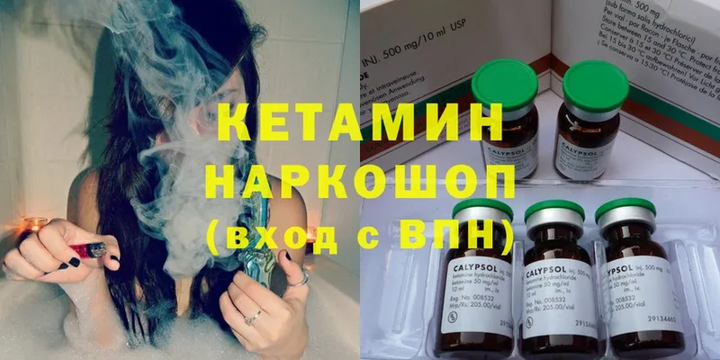 КЕТАМИН VHQ  где купить наркоту  Мирный 