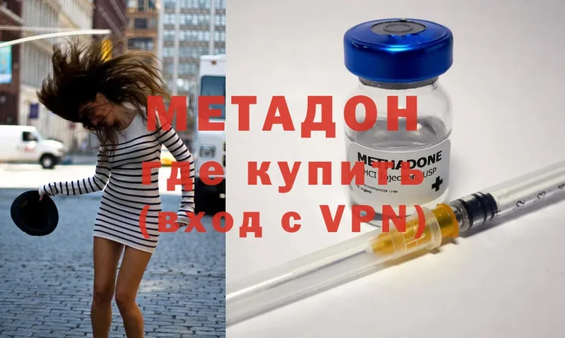 Метадон methadone Мирный